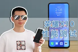 荣耀X10游戏测试：选取四款热门游戏，帧率表现如何？视频封面