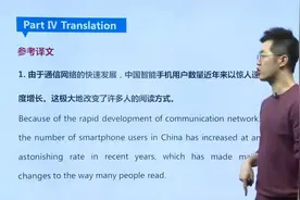 【学习-四六级】：大学英语四级CET4真题解析-第159讲-翻译