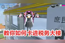 樱花校园模拟器：小妹教你如何卡进税务大楼，用新技能百分百成功视频封面