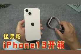 粉色iPhone13开箱，出厂IOS15系统，大家觉得今年这个新配色如何视频封面