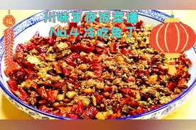 年夜饭下酒又多了一道菜，正宗冷吃兔麻辣鲜香又过瘾，高手在民间视频封面