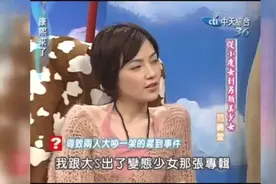 小S爱开玩笑第一名！大谈家人！视频封面