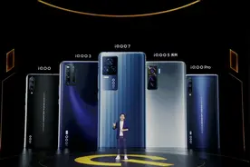 iQOO 8系列新品发布会 全程回顾视频封面