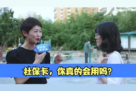 社保卡，你真的会用吗？#社保 #科普一下 #养老金视频封面