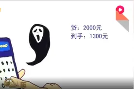 “苹果ID贷”横空出世！无需抵押就能直接贷款，真有这等好事？视频封面