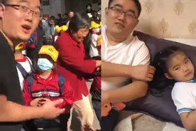 后续来了！“粗心”父亲接娃认错人 乐观回应：添个笑料也不错视频封面