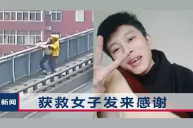 四川一外卖小哥飞奔救人：因同事遭遇，他听见哭声后多留了个心眼视频封面