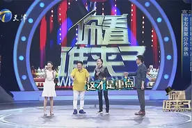 巩汉林：生活中我是大哥，按相声辈分刘流算是我师叔丨你看谁来了视频封面