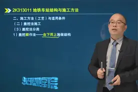 二建市政！盖挖法施工视频封面