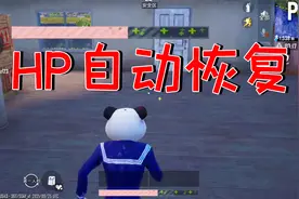 异株威胁无限恢复HP的技巧真的存在吗？我卡成功了但没完全成功！视频封面