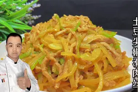 土豆尖椒炒肉丝，到底先炒啥？正确做法教给您，学会后您也是大厨视频封面