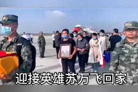 28岁边防战士苏万飞魂归榆林故土！警车全程护送，全村乡亲迎接！视频封面