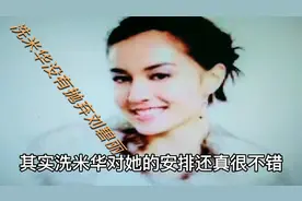 刘碧丽被分手住在英国，并没有被抛弃：洗米华安排的真是很不错视频封面