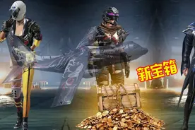 刺激战场：国际服上线新宝箱，3款时装还有1款AKM枪皮！视频封面