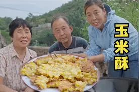 香甜酥脆的玉米酥只需两根玉米，做成功的关键是油温和火候视频封面