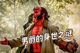 好朋友变成了恶魔，指引男爵找到先知，解开了身世之谜