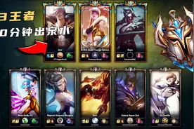 3王者挑战5青铜，让青铜先发育30分钟，他们真的能赢吗？视频封面
