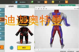 迷你世界：贝利亚做好，口水喵再来做个迪迦奥特曼，小伙伴别笑