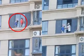 两孩子28楼爬出窗外玩耍后害怕大哭，对面邻居看着胆战心惊视频封面