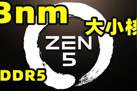 AMD Zen5架构曝光：3nm工艺，大小核架构，内存也大改视频封面