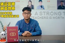 为什么人社不直接发放职业等级证书了？视频封面