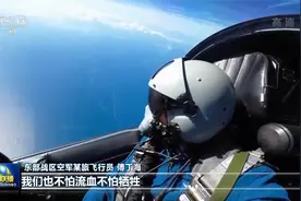 独家视频！空军飞行员目视距离俯瞰祖国宝岛视频封面