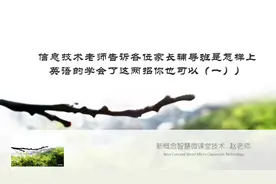 赵老师让各位家长知道辅导班是怎样上英语的学了这两招你也可以