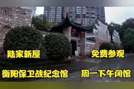 房车自驾 打卡衡阳保卫战纪念馆，铭记历史，不忘国耻，居安思危视频封面