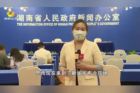 2022年湖南省高考工作新闻发布会：全省46.52万考生参考视频封面