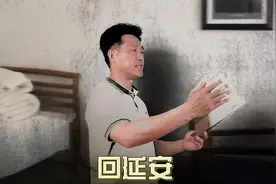 八下《回延安》朗诵.mp4@中国教育电视台 @羊城派视频封面