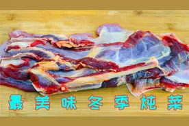 为什么你炖的牛肉又老又柴，这些小技巧要掌握，软烂鲜香入味不柴视频封面