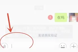 微信被女友拉黑了？别慌，点这个键照样能给她发消息，你知道吗？视频封面