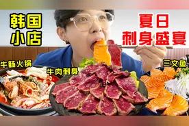肥厚三文鱼配嫩滑牛肉刺身!香辣牛肠火锅每口都是鲜美视频封面