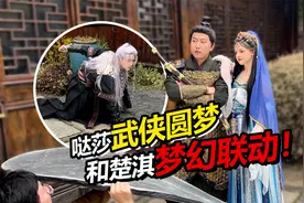 俄罗斯媳妇第一次尝试古风变装 成片太惊艳还想再拍一次！视频封面