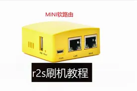 软路由r2s刷机教程 (2)