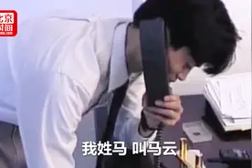 20年前的马云：我姓马 叫马云 玩信息中国人的脑袋绝不比外国人差