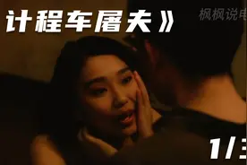 男人竟然叫妓女给自己生孩子？别欺负老实人！妻子离世却逼他杀人视频封面