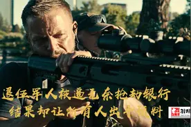 一条命值多少钱 看过本片之后 你会重新定义 在最底层人的价值视频封面