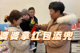 农村婆婆去儿媳妇娘家走亲戚，豆妈买蛋糕又拿钱，河南习俗有意思视频封面