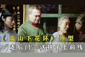对越还击， “雷军长”原型送独子上战场， 儿子牺牲时喊妈妈视频封面