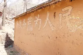 河北涉县岩上村：山沟沟里百十口人的小村庄，墙上还有毛主席语录视频封面