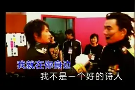 任贤齐：《我就在你身边》真的是唱什么火什么，太经典了！