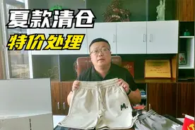 胖崔推荐：男士运动休闲短裤，厂家夏款清仓，低价特卖回笼资金！视频封面