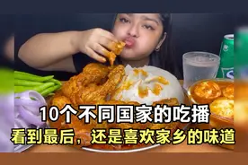 盘点10个不同国家的吃播，这样吃东西，干净又卫生
