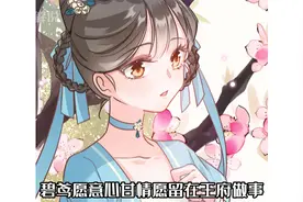 第四集，恶毒嫂子的下场可谓是大快人心视频封面