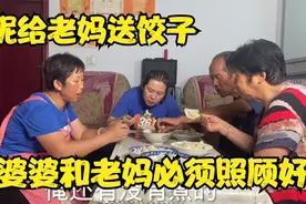 大妮在家包饺子，不忘给爹娘送一篦子尝尝，婆婆和爹娘必须照顾好视频封面