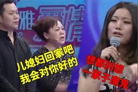 女子无底线压榨穷婆婆，扬言婚礼规格要堪比皇室，婆婆被气到发抖视频封面