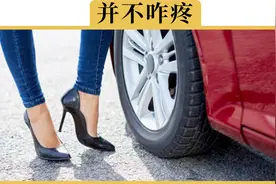 脚被车轮轧到会怎么样？会变成瘸子吗？视频封面