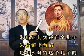 朱祁钰其实还有个儿子，朱祁镇上台后，是怎么对待这个儿子的