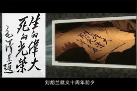 红色血脉——党史军史上的今天｜1月12日 刘胡兰英勇就义视频封面